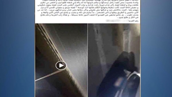 الداخلية تكشف تفاصيل فيديو محاولة إجبار فتاة على استقلال سيارة بالقاهرة