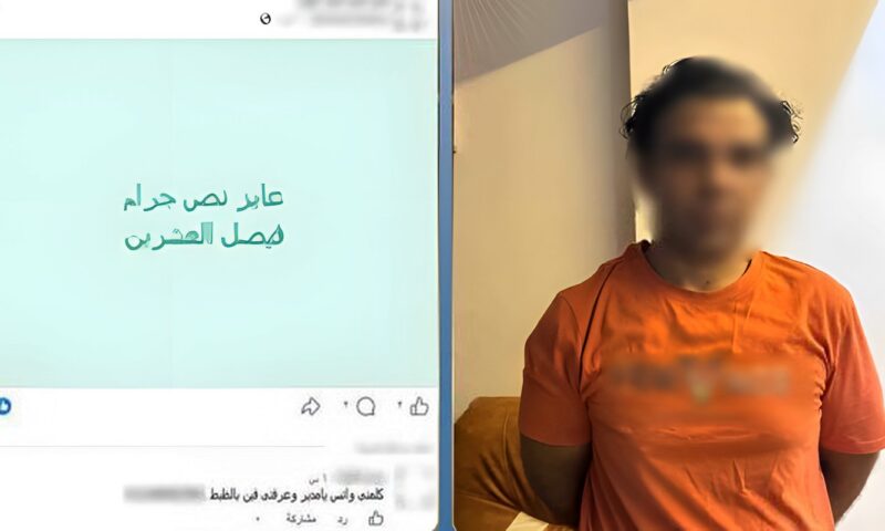 ينصب على المواطنين.. القبض على أدمن صفحة لبيع المخدرات بالقاهرة