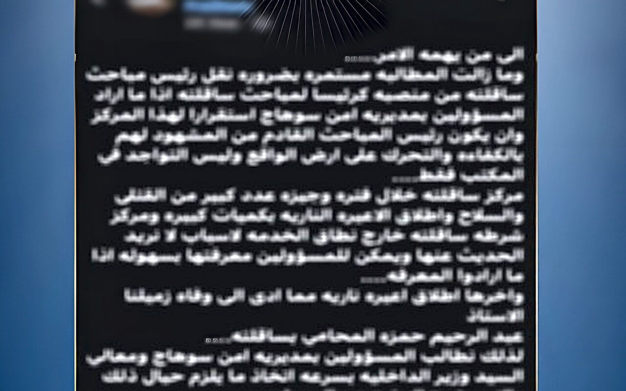 القبض على المتهم بقتل شخص بطلق نارى فى مشاجرة بسوهاج