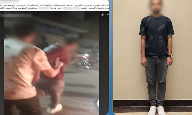 القبض على عامل تحرش بفتاة داخل ميكروباص بالمنوفية