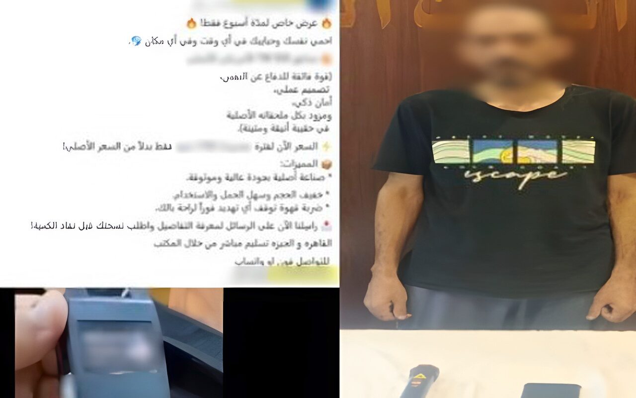القبض على أدمن صفحة لبيع الصواعق الكهربائية