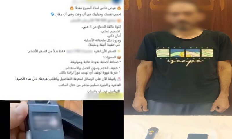القبض على أدمن صفحة لبيع الصواعق الكهربائية