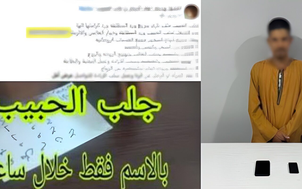صفحة على السوشيال ميديا.. إعلانات جلب الحبيب تكشف هوية داجل أسيوط