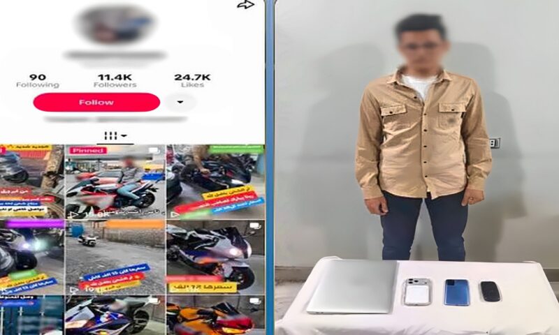 ادعى بيع دراجات نارية مهربة.. القبض على نصاب يدير صفحة مشبوهة على السوشيال ميديا