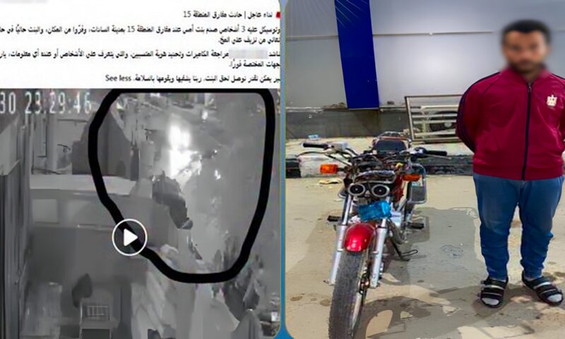 القبض على قائد دراجة نارية صدم طالبة بالمنوفية