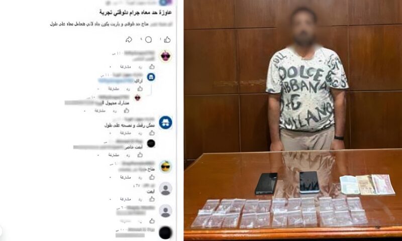 مخدرات أون لاين.. القبض على شخص يروج لبيع الأيس على السوشيال ميديا