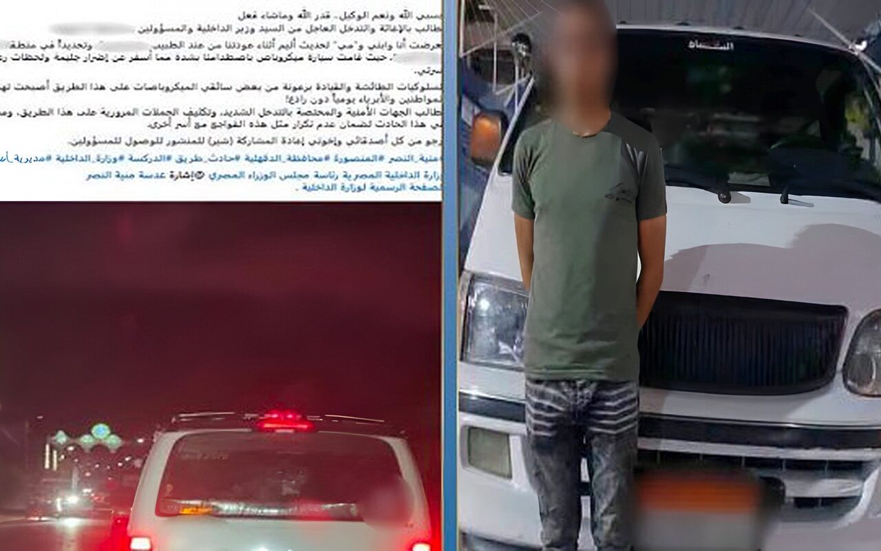 القبض على سائق ميكروباص صدم أسرة بالدقهلية