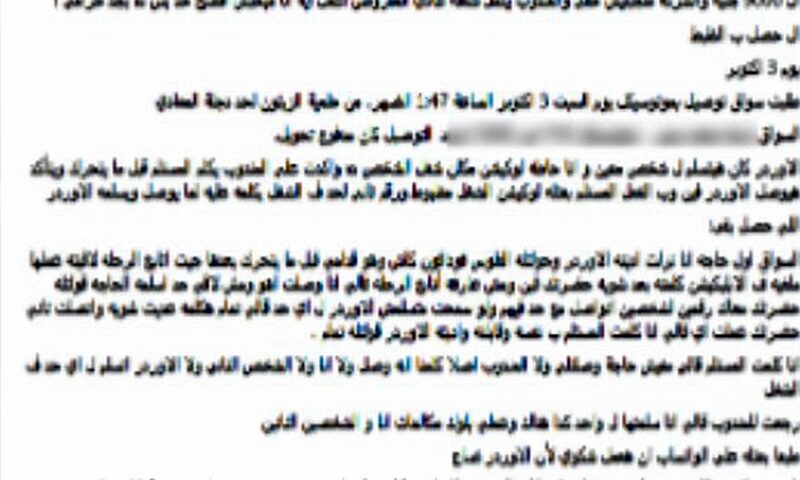الداخلية تكشف تفاصيل شكوى من سائق دراجة نارية بالقاهرة