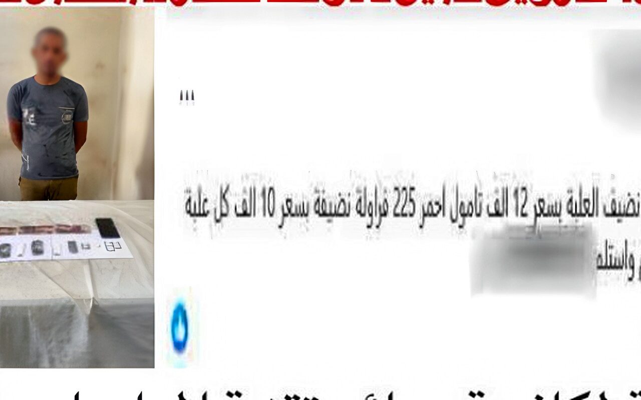 ضبط أدمن صفحة يبيع الأقراص المخدرة على الانترنت