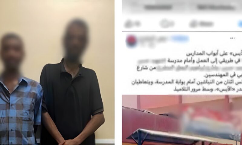 القبض على شخصين تعاطوا مخدرات أمام مدرسة في الجيزة