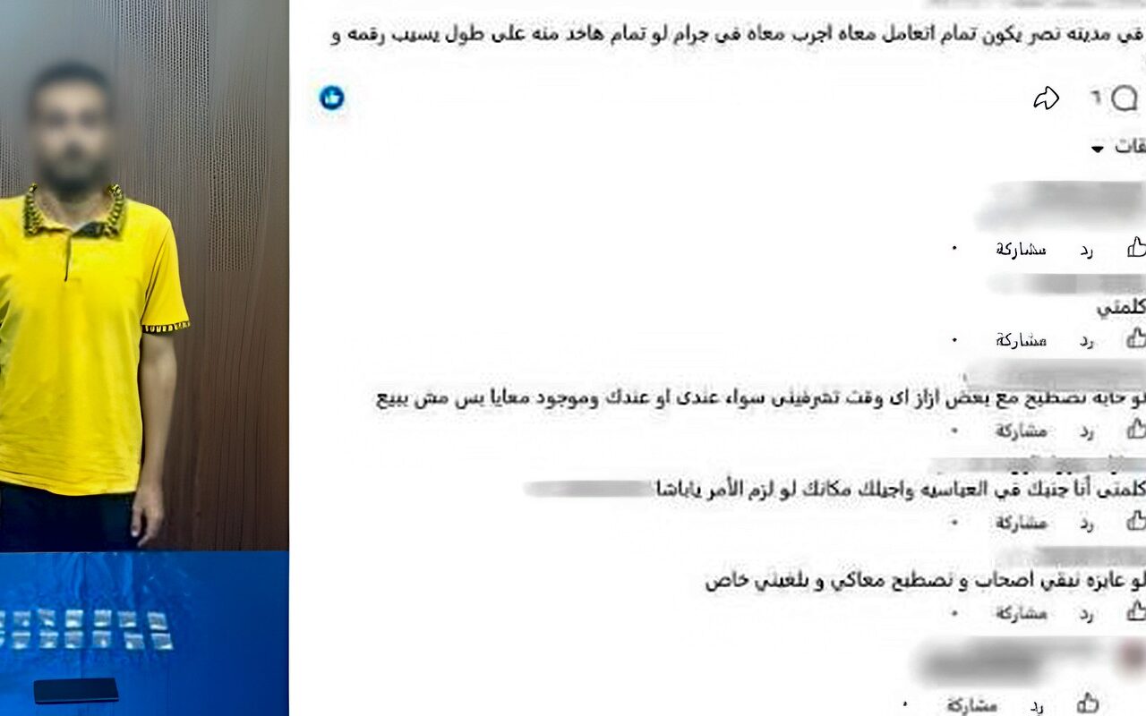 القبض على أدمن صفحة لبيع المخدرات على الانترنت