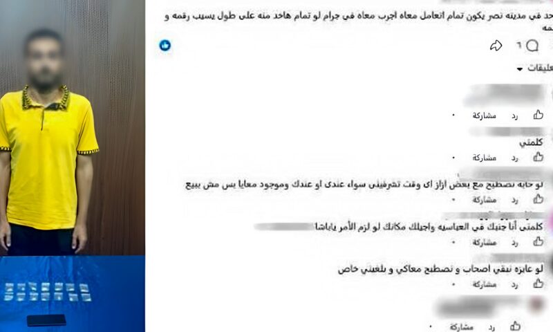 القبض على أدمن صفحة لبيع المخدرات على الانترنت