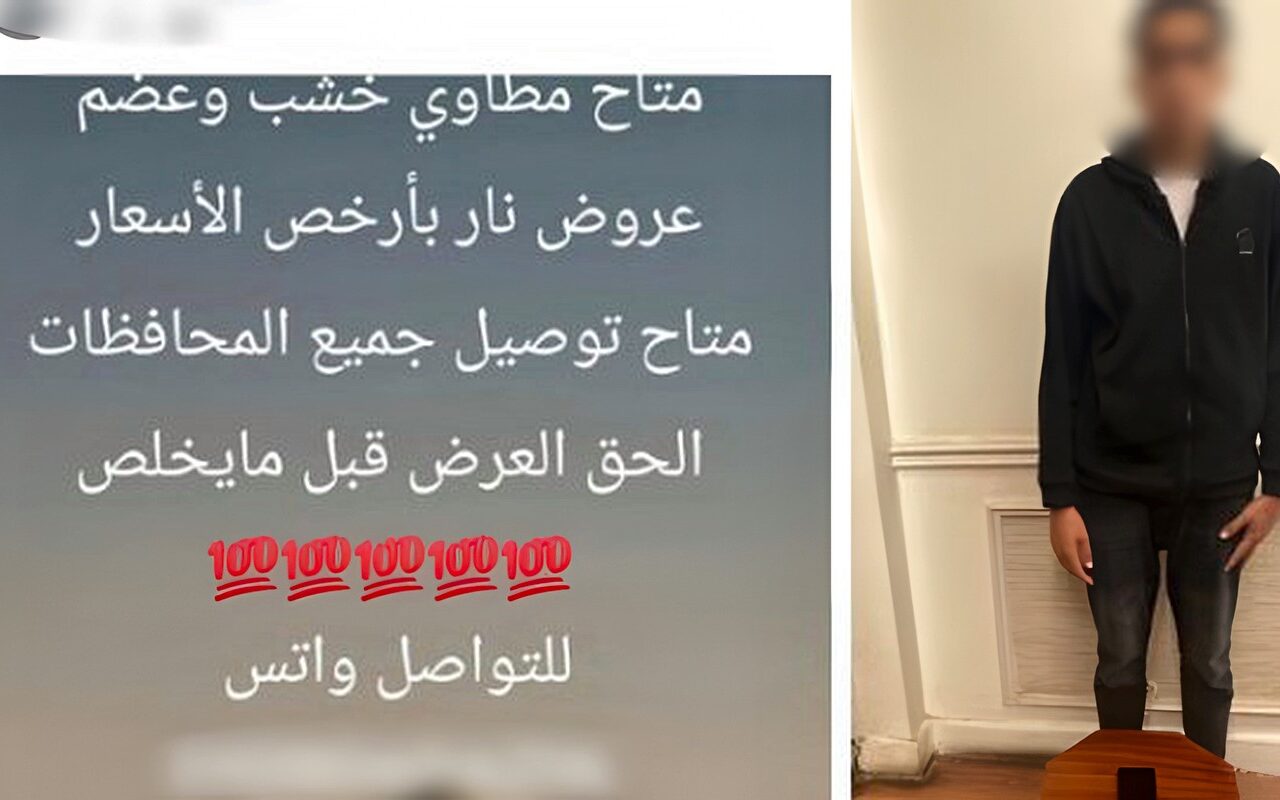 القبض على نصاب يدير صفحة لبيع الأسلحة البيضاء بالدقهلية