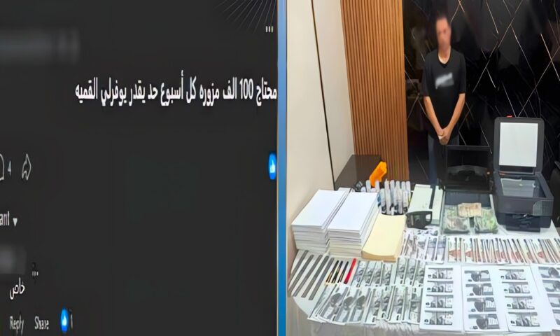 عملات مقلدة.. سقوط أدمن صفحة مشبوهة على السوشيال ميديا