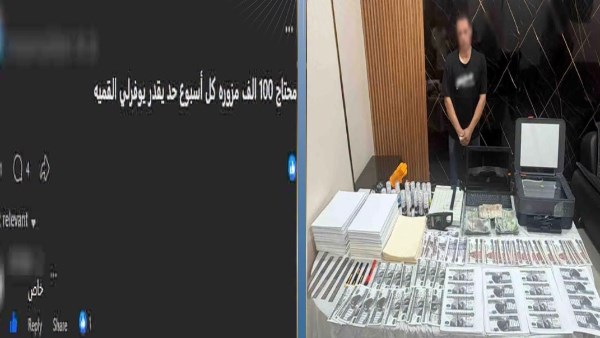 عملات مقلدة.. سقوط أدمن صفحة مشبوهة على السوشيال ميديا