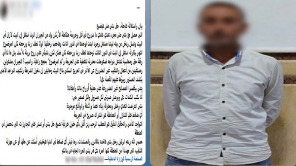 القبض على المتهم بالتسلل لمنزل جاره والتعدي على ابنته ومحاولة سرقتها بالشرقية