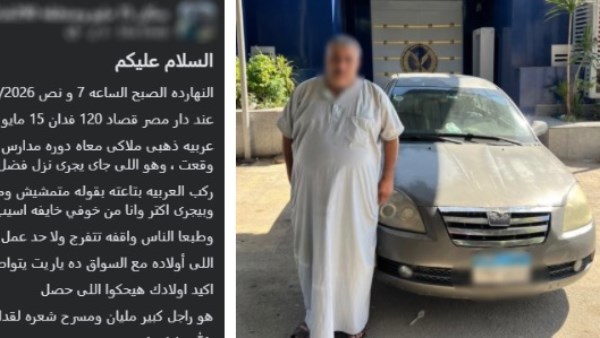 القبض على المتهم بالاصطدام بسيارة سيدة في القاهرة