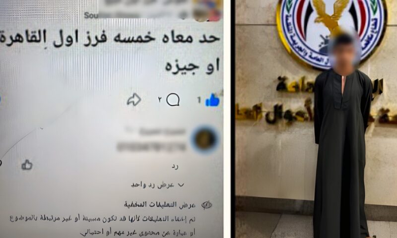 ضبط أدمن صفحة بيع العملات المقلدة على الإنترنت
