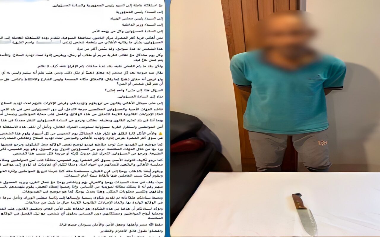 سقوط بلطجى روع المواطنين بالمنوفية