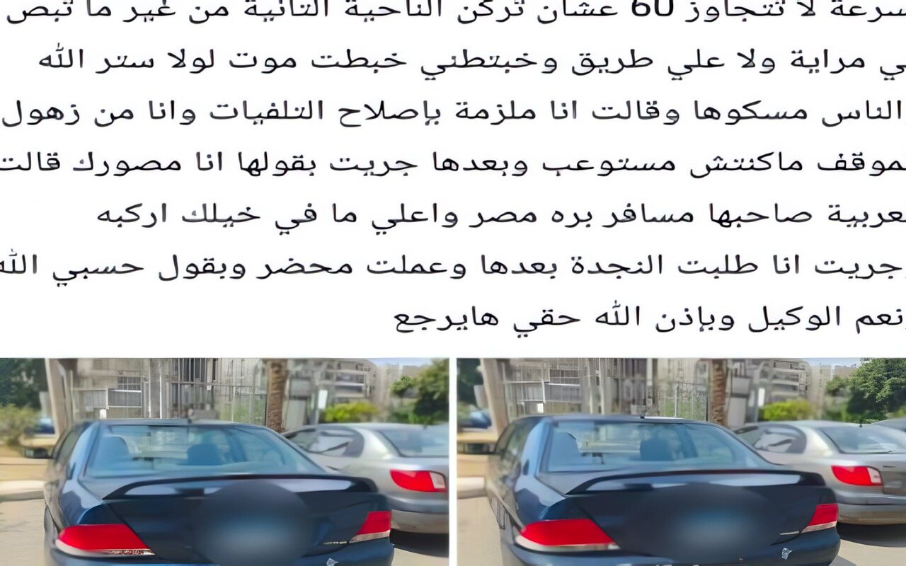 القبض على شخص صدم دراجة نارية بسيارته بالقاهرة