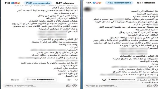 الداخلية تكشف حقيقة قيام أشخاص بهدم مقابر في البحيرة
