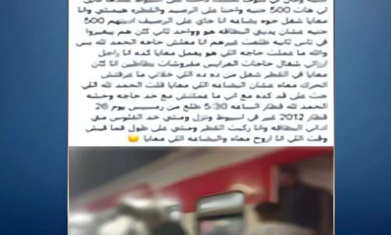 الداخلية تعلن إنهاء خدمة فردي شرطة خالفا ثوابت الوزارة