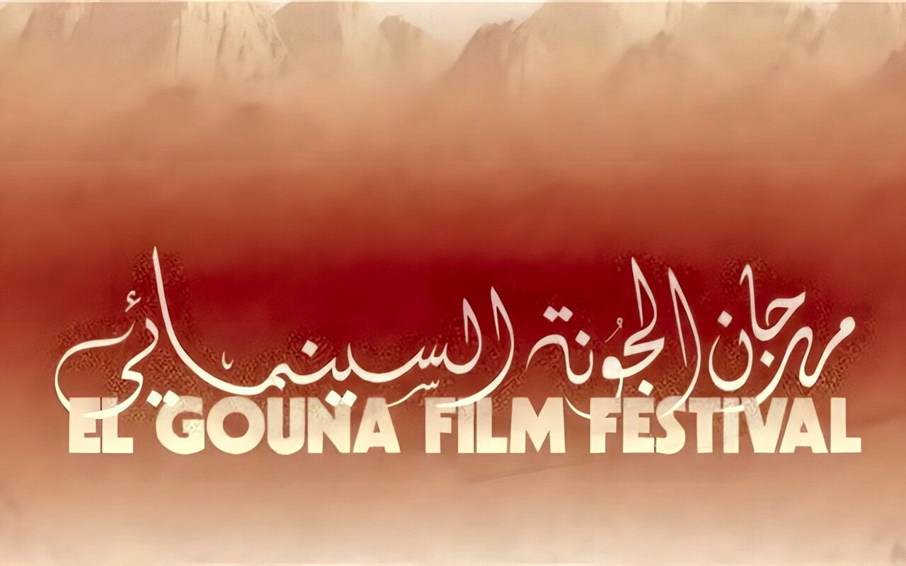 تعرف على ندوات وفعاليات اليوم قبل الأخير من مهرجان الجونة السينمائي