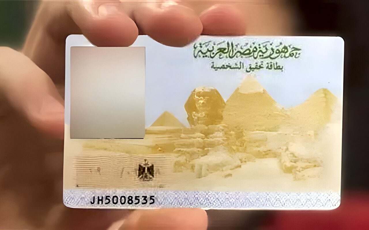 أسرع طرق استخراج بطاقة شخصية 2026.. هتخادها وانت واقف.. قائمة الأسعار