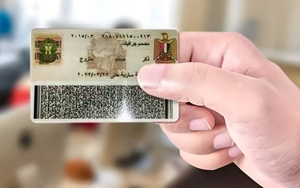 استخراج بطاقة الرقم القومي أونلاين من البيت.. الرابط والخطوات