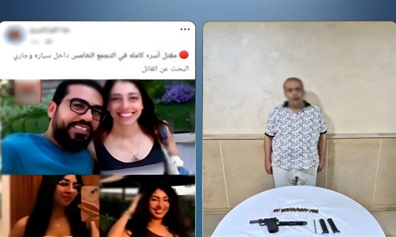 قبل بدء محاكمة الجاني اليوم، تفاصيل صادمة في اعترافات المتهم بقتل “أسرة التجمع”
