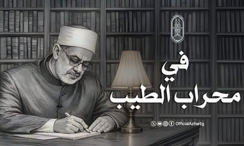 نهيان مبارك آل نهيان: الإمام الطيب وإمام مرموق يقود رسالة السلام والتعايش