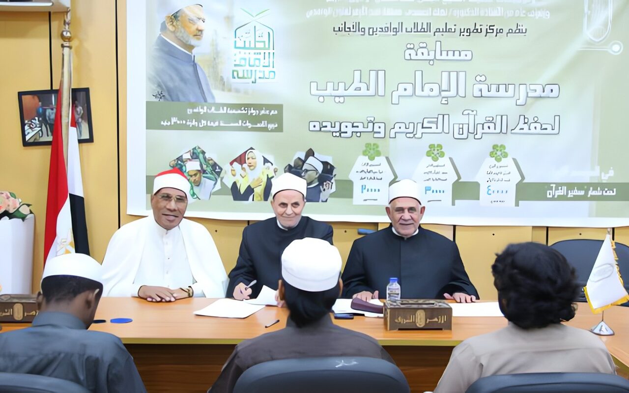 مركز تطوير تعليم الطلاب الوافدين يختتم التصفية النهائية لحفظ القرآن بمسابقة سفير القرآن