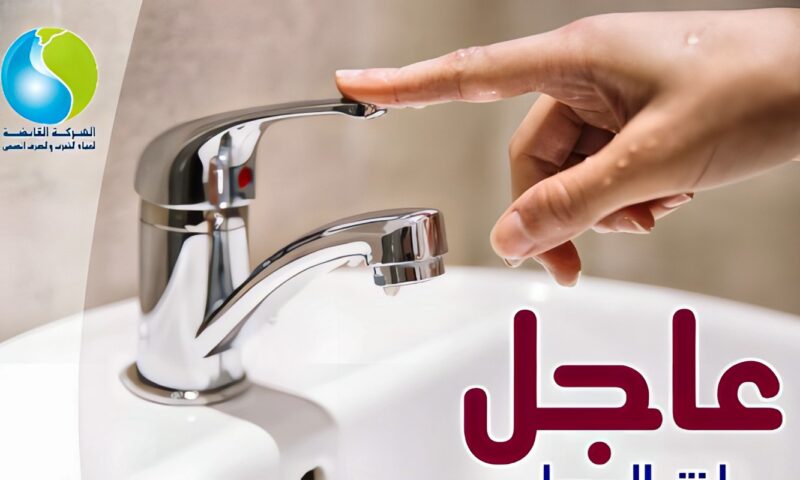 موعد قطع المياه عن الأسمرات والهضبة العليا والوسطى بالمقطم