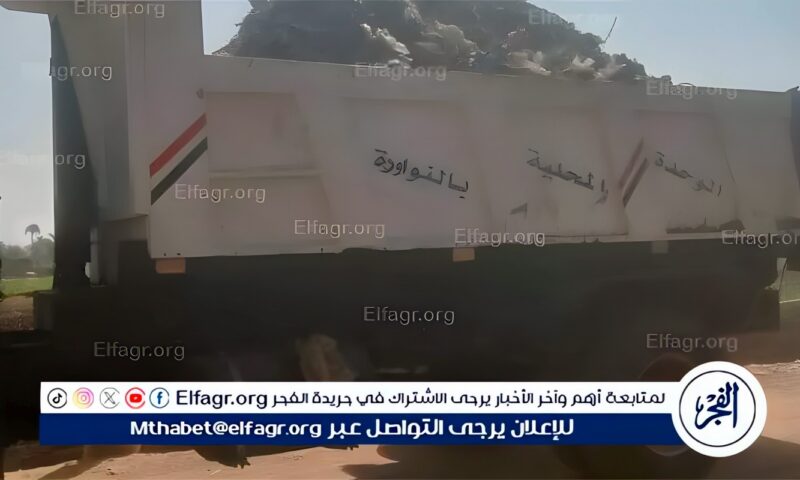 محافظ أسيوط: رفع نواتج تطهير الترع بالبداري وكفاءة الإنارة العامة بقريتي نجع عبد الرسول وإسكندرية التحرير