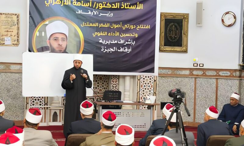 من مسجد أبي بكر الصديق بالبدرشين.. وزير الأوقاف يختتم المرحلة الأولى لافتتاح مقار التدريب بالجيزة