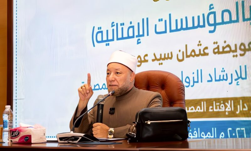 الإفتاء: صناعة المفتي تتطلب التخصص والتدريب العملي وفهم مقاصد الشريعة وأحوال الناس