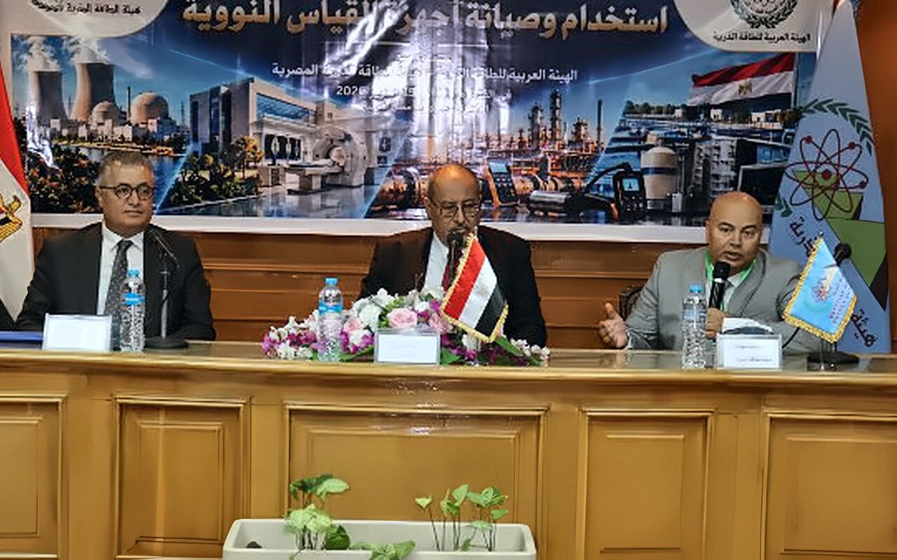 بمشاركة 9 دول.. انطلاق الدورة التدريبية العربية لاستخدام وصيانة أجهزة القياس النووية