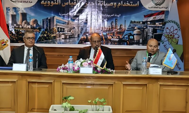 بمشاركة 9 دول.. انطلاق الدورة التدريبية العربية لاستخدام وصيانة أجهزة القياس النووية