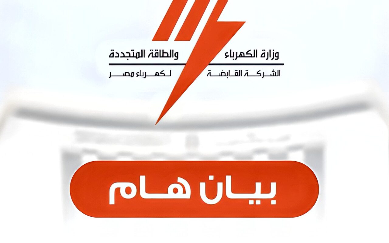القابضة توضح حقيقة توقف شحن عدادات الكهرباء
