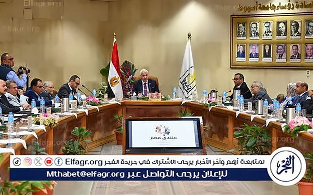 جامعة أسيوط تعقد جلسة استماع حول فجوات التنمية والعدالة المكانية تمهيدًا لمنتدى مصر 2026