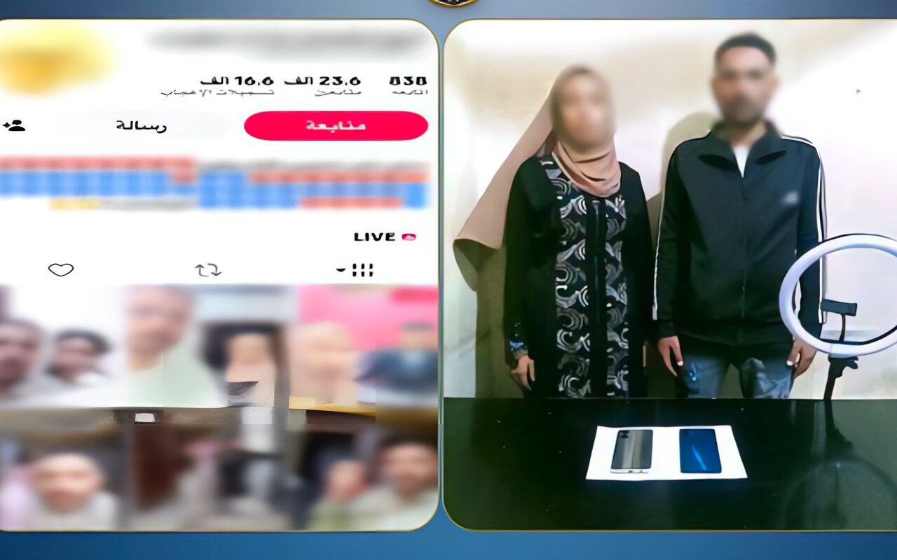 ضبط زوجين بالدقهلية لاتهامهما باستغلال البث المباشر لاستجداء المتابعين وتحقيق أرباح مالية