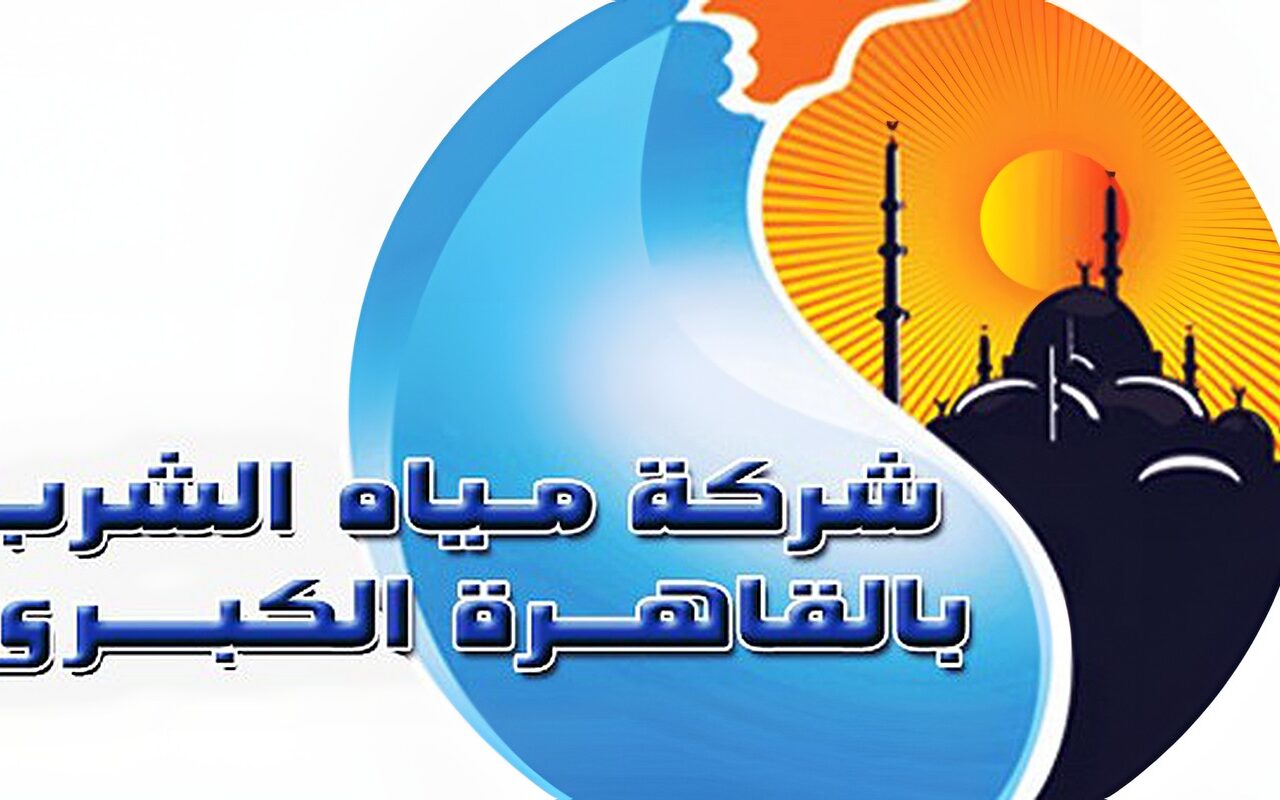 شركة مياه الشرب بالقاهرة ترفع درجة الاستعداد لاستقبال موسم الشتاء والأمطار
