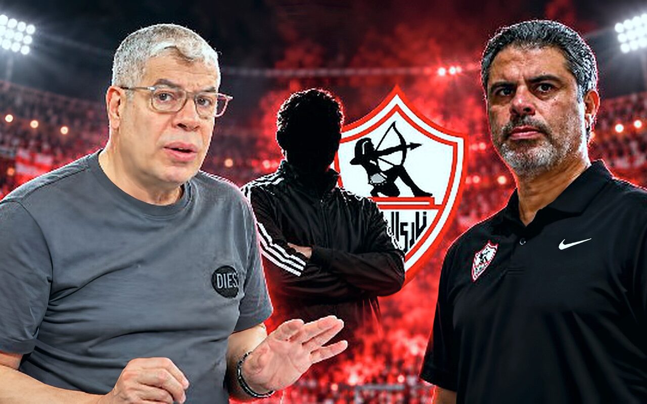 شوبير يحسم الجدل بشأن تعاقد الزمالك مع مدرب أجنبي
