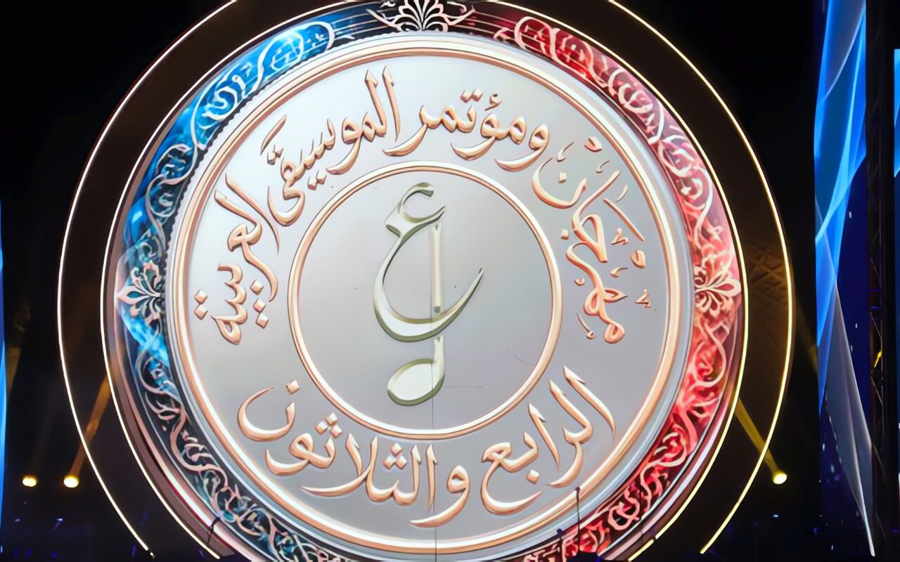 انطلاق مهرجان الموسيقى العربية.. تفاصيل | صور