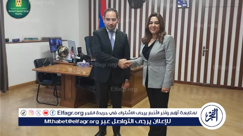وزيرة التنمية المحلية والبيئة تبحث مع وزير الإدارة الإقليمية والبنية التحتية الأرميني التعاون المشترك
