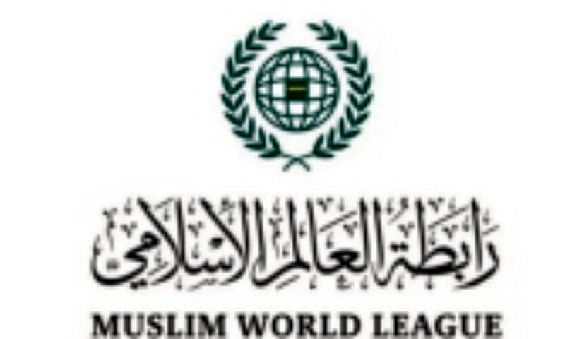 رابطة العالم الإسلامي تدين إستهداف الفصائل اليمنية المدنيين بالسعودية