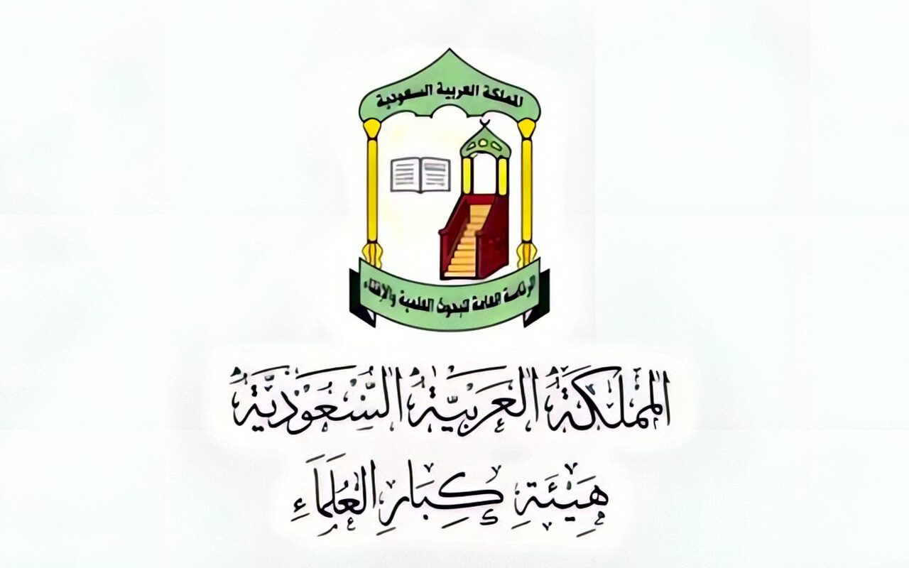 هيئة كبار العلماء بالسعودية: على جميع المسلمين الوقوف صفا واحدا بوجه من يعتدي على مقدساتهم