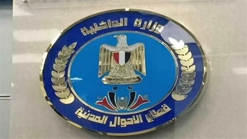 رسوم استخراج شهادات الميلاد والوفاة والزواج والطلاق وبطاقة الرقم القومي 2026