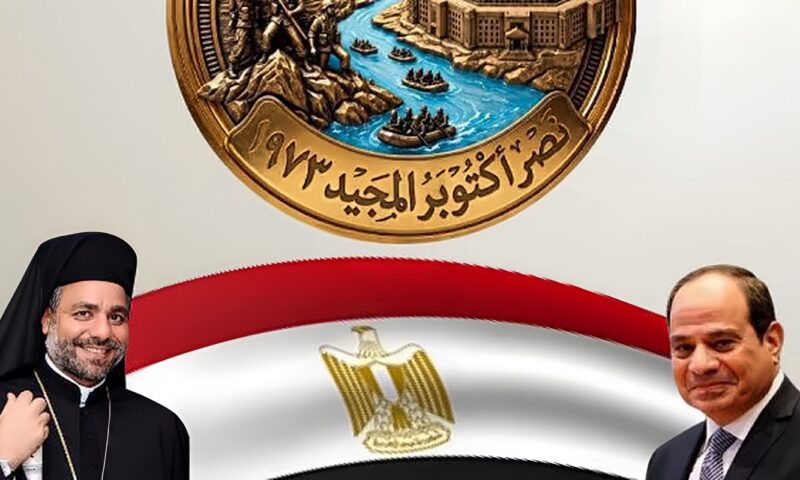 الأنبا عمانوئيل يهنئ الرئيس السيسي وأبطال القوات المسلحة بذكرى انتصارات أكتوبر
