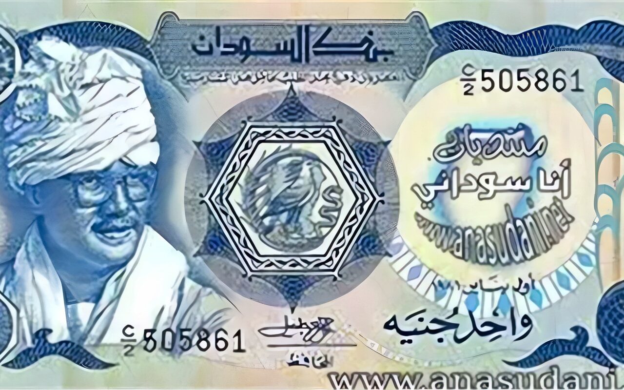 سعر الجنيه السوداني مقابل الدولار في بنك الخرطوم المركزي مساء الخميس